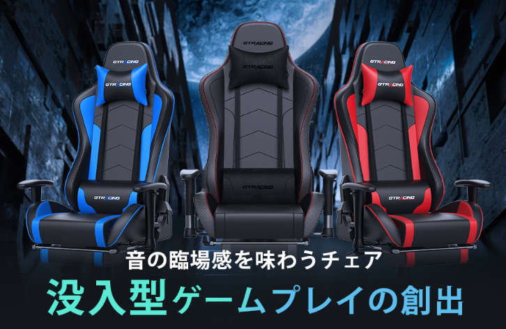 GT890MF-RED-Gaming-Chair-with-Speaker-GTRACING-–-GTRACING（ジーティーレーシング）Japan公式サイト (1)